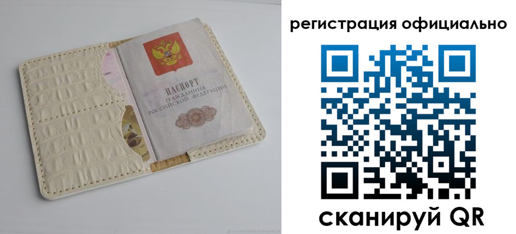 временная прописка в Омске